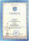 2019-2020 Галынин Никита 9м (регион-биология)